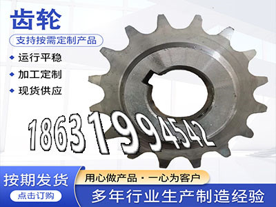 日本齿轮可以做5.5模数怎么做5.5模数多少钱3.5模数可以买到弧齿现成的弧齿大轮材质如何尼龙齿轮质量可靠挖掘机齿轮可以买到·？